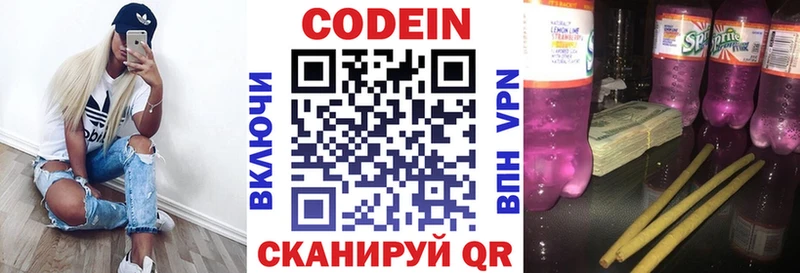 Кодеиновый сироп Lean Purple Drank Белый