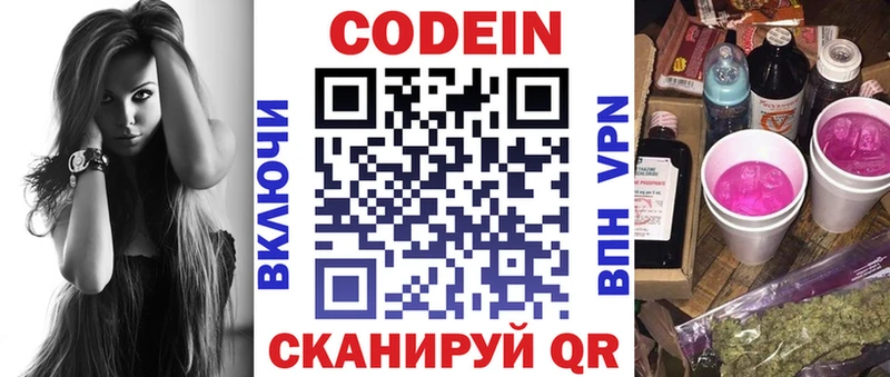 kraken зеркало  Белый  Кодеиновый сироп Lean напиток Lean (лин)  купить  цена 