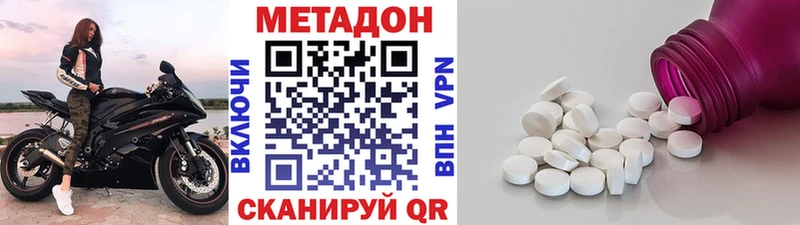 Метадон кристалл  закладка  Белый 