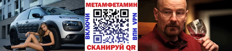 Метамфетамин пудра  Белый 
